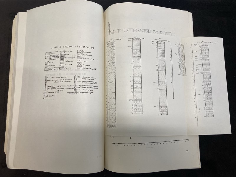 "Геология района г. Казани" 1965 г. 600 экз.