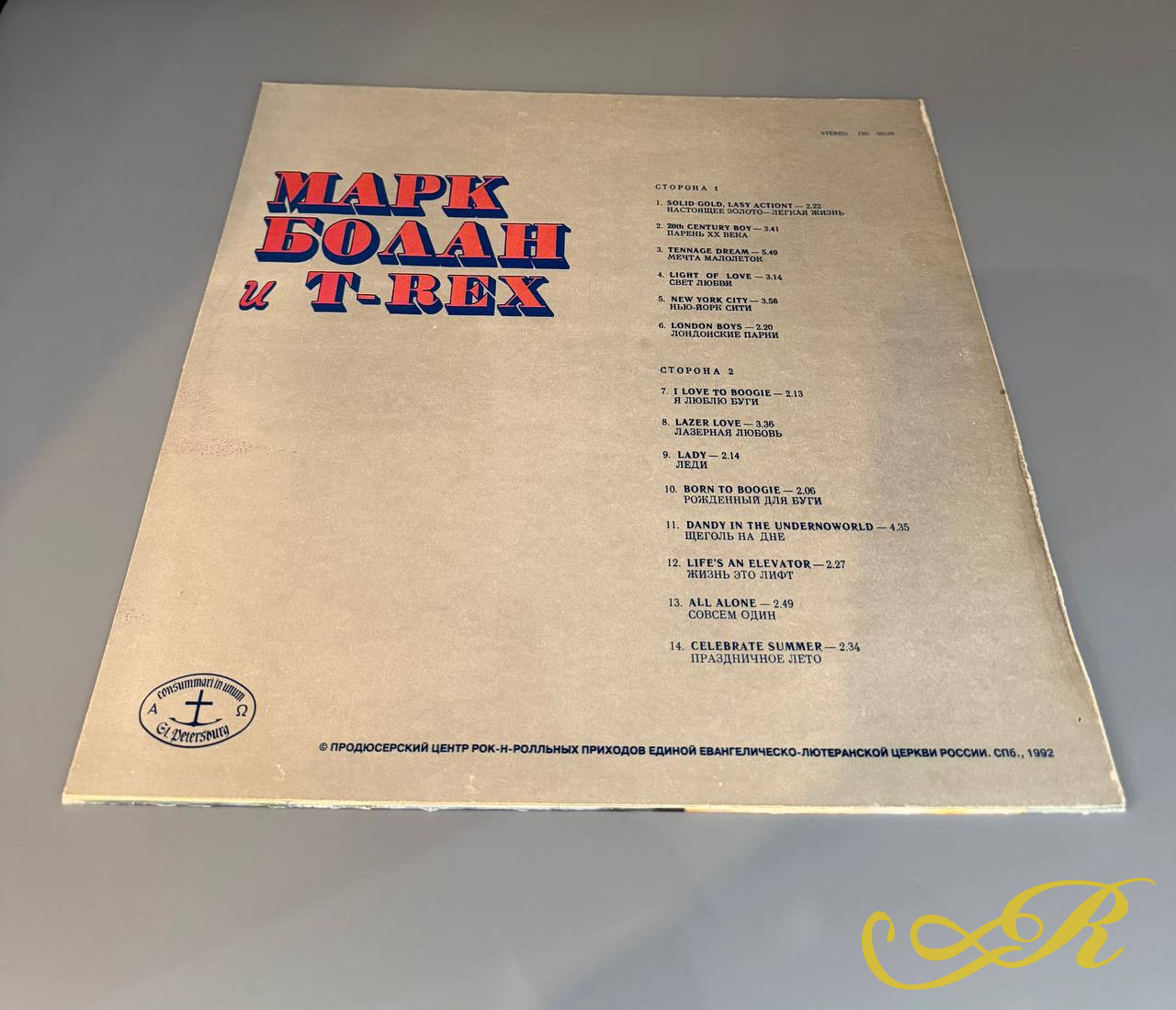  Марк Болан И T. Rex (1992) АнТроп, Россия (Marc Bolan)