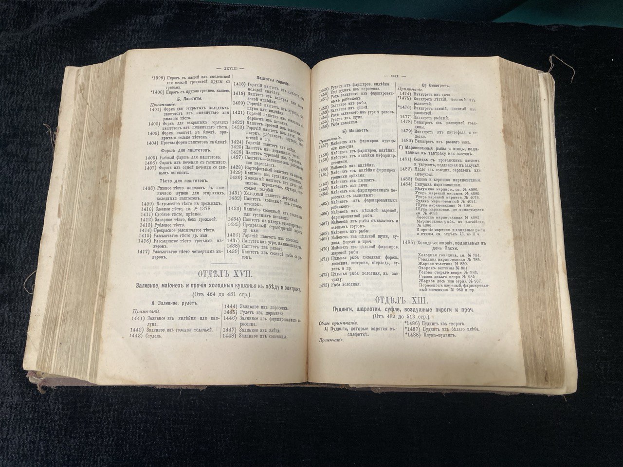 Е.И Молоховецъ. " Подарокъ молодымъ хозяйкамъ или средство къ уменьшенiю расходовъ въ домашнемъ хозяйствъ"  С.Петербург 1914 г.