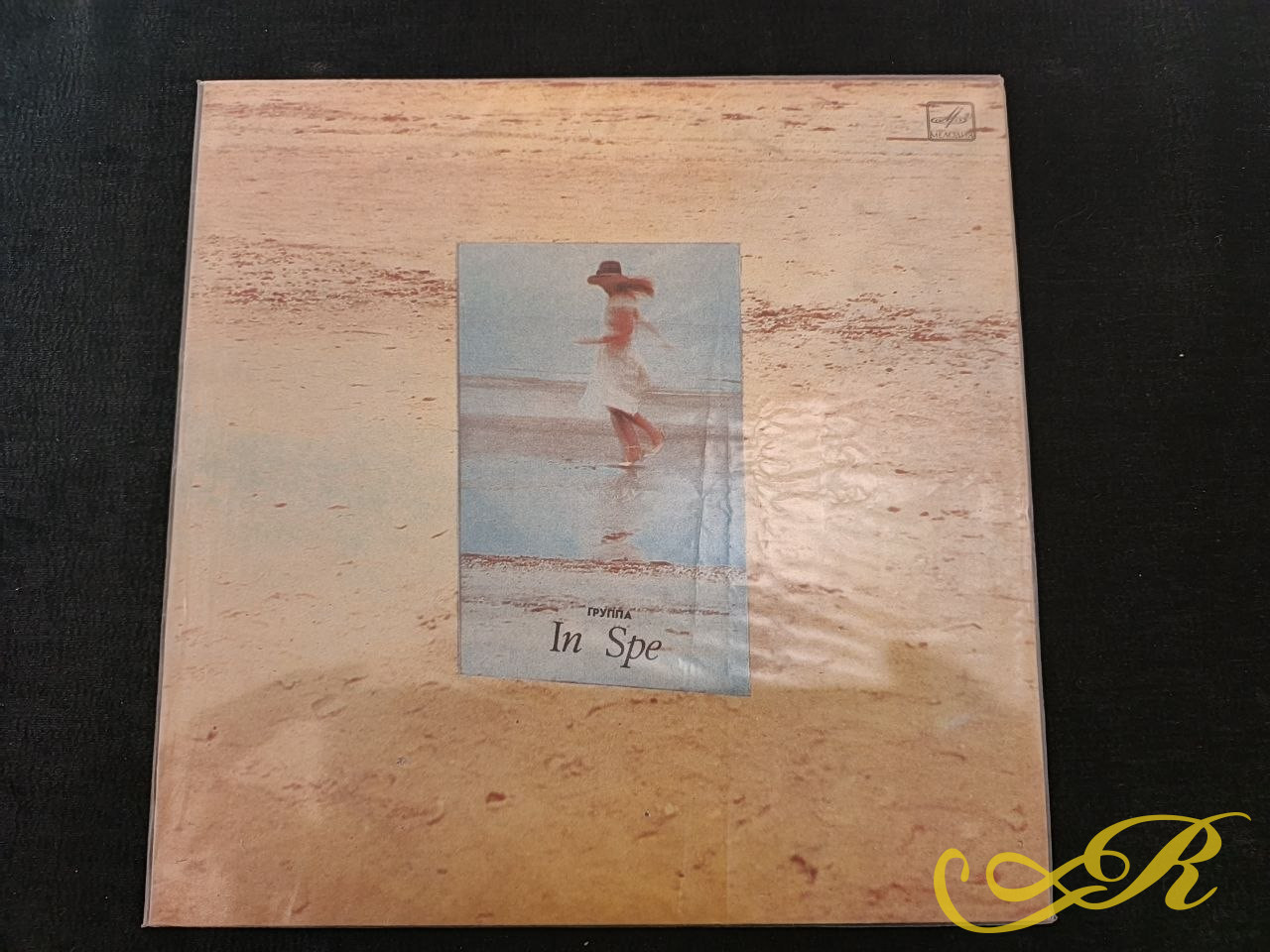 «IN SPE» - эстонская рок группа. Мелодия 1985 г.  (Апрелевка, С60 23199 000) 