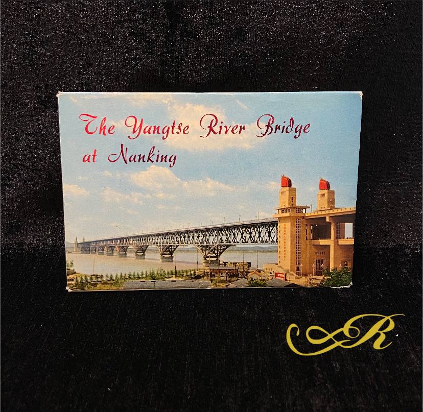 Комплект открыток (10 шт) "Нанкинский мост через реку Янцзы"