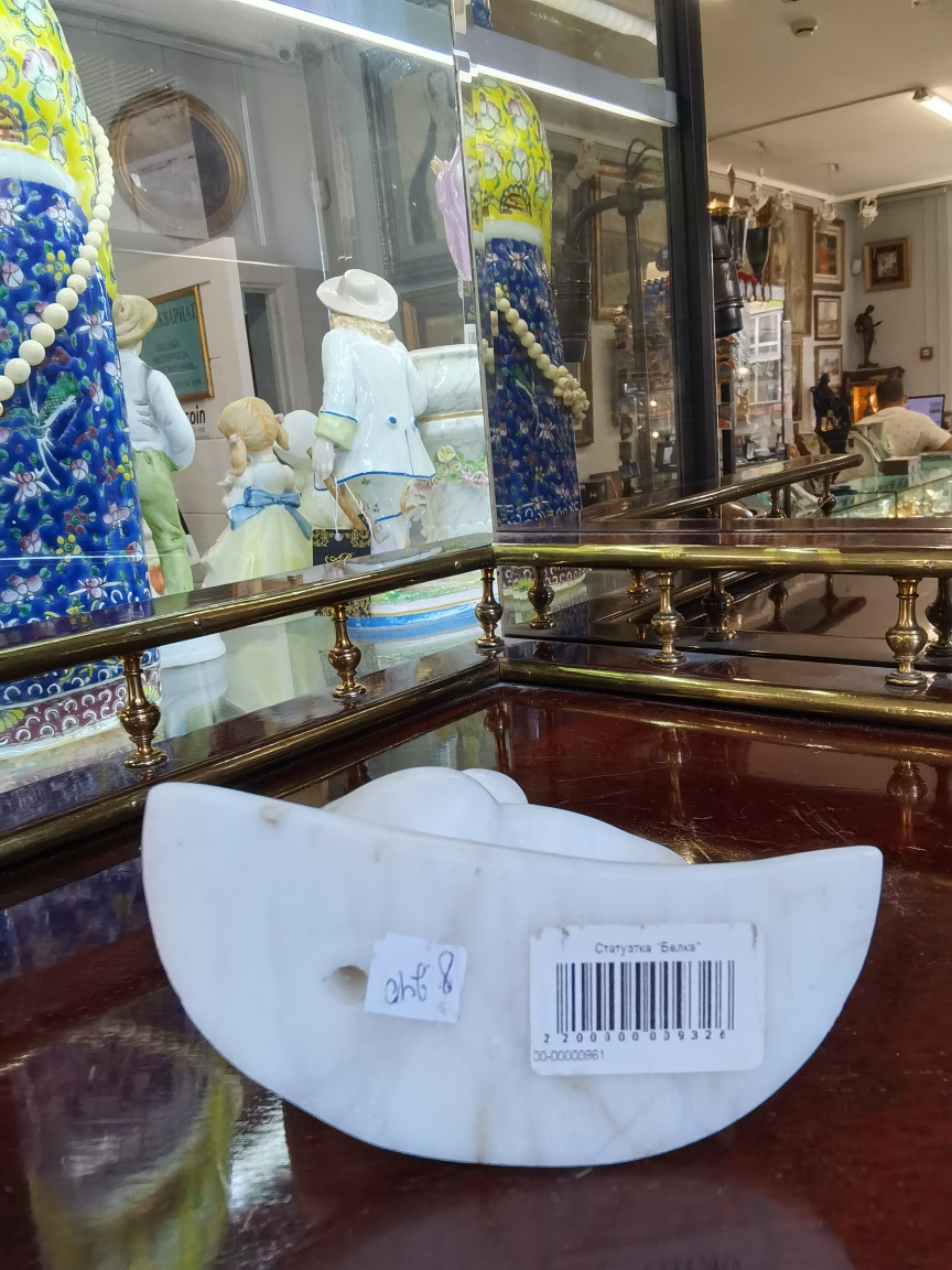 Статуэтка "Белка",СССР,серХХв,мрамор.высота 9 см