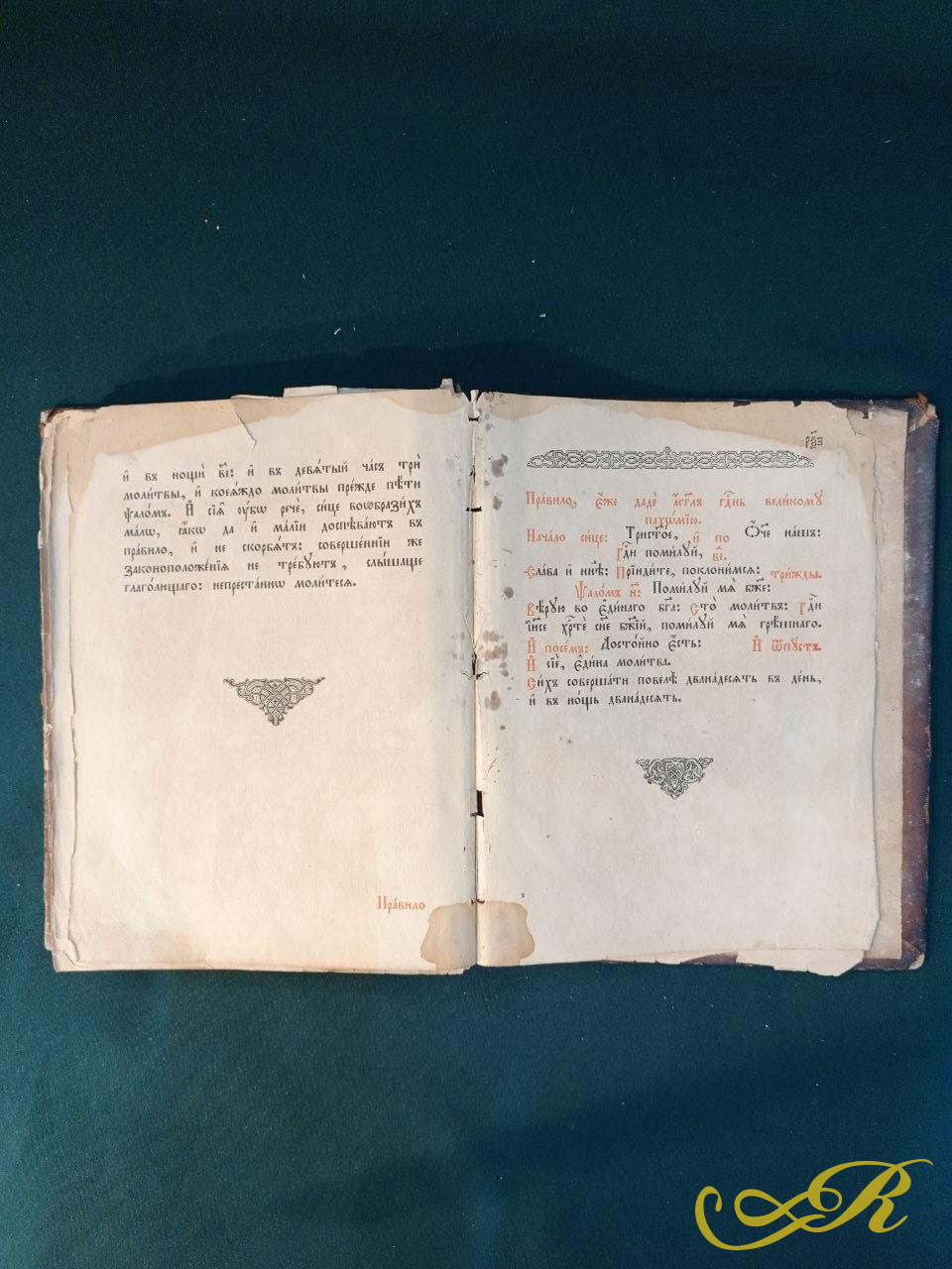  Книга.Псалтирь  Символ, или исповедание, святого отца нашего Афанасия, патриарха Александрийского. Издание конец  ХIХ века