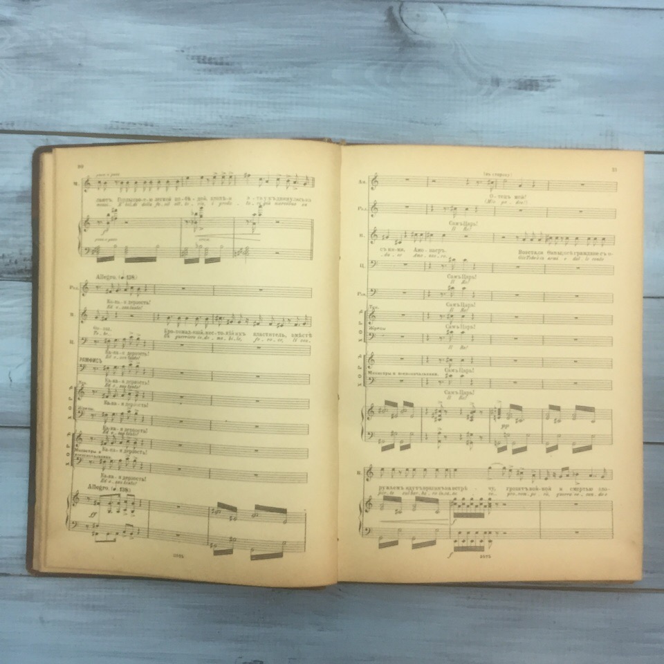 Опера «Аида» Верди ноты Л.Я. Московской