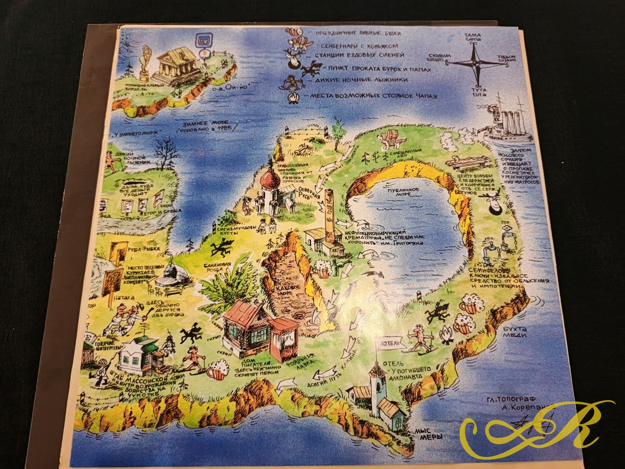  LP Чайф "Дети гор", 1993 г., Fee Lee MINT! Иллюстрированный внутренний конверт