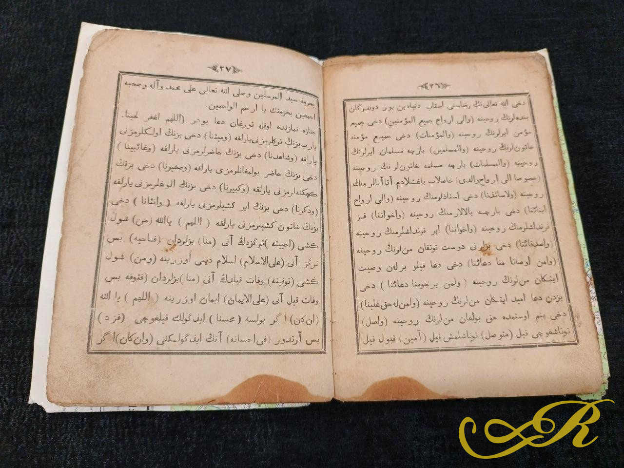 Книга напечатана в Казани в известной дореволюционной татарской типографии: На арабской графике: قرانده «Өмет» матбагасы (в Казани, типография «Умет» / «Надежда»).  КАЗАНЬ. Электро-типографія „УРНЭКЪ“ (Үрнәк / Образец), 1911 г.