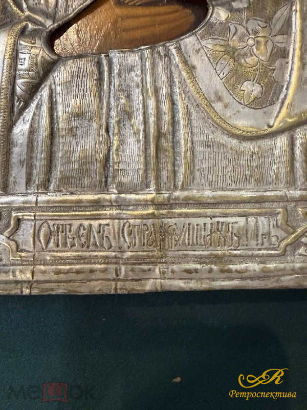 Икона " Избавление от бед страждущих" Деревенское письмо.