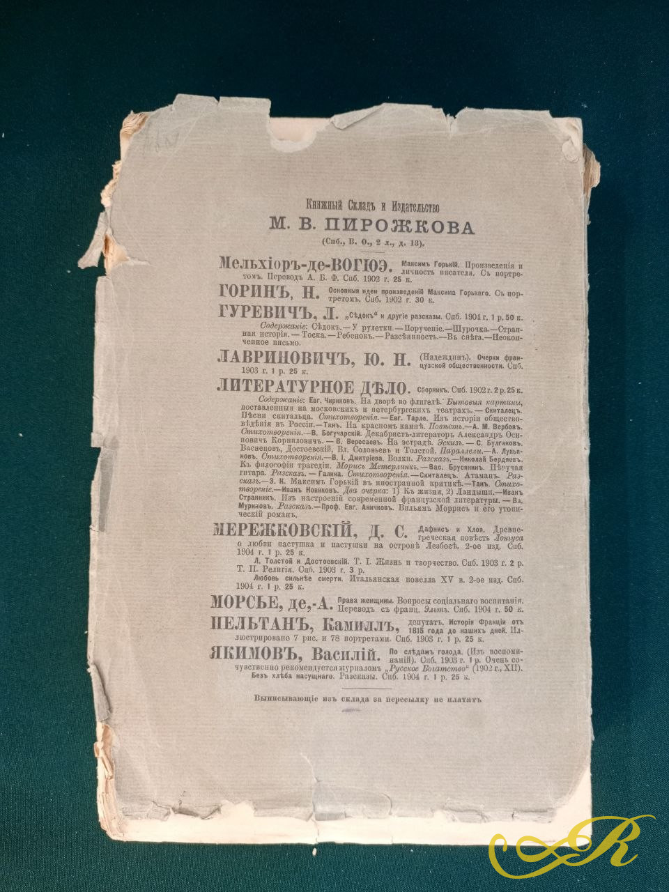  Книга История Европа XIX Века Ч.ФайфЪ издание второе С.Петербург 1904 г