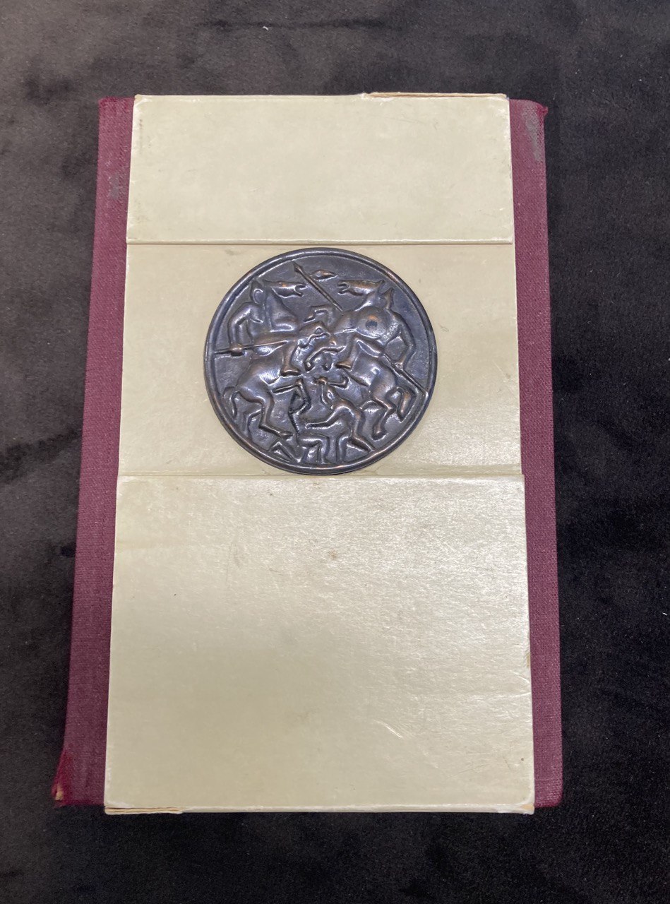 Слово о полку Игореве. 1977 г. Киев.