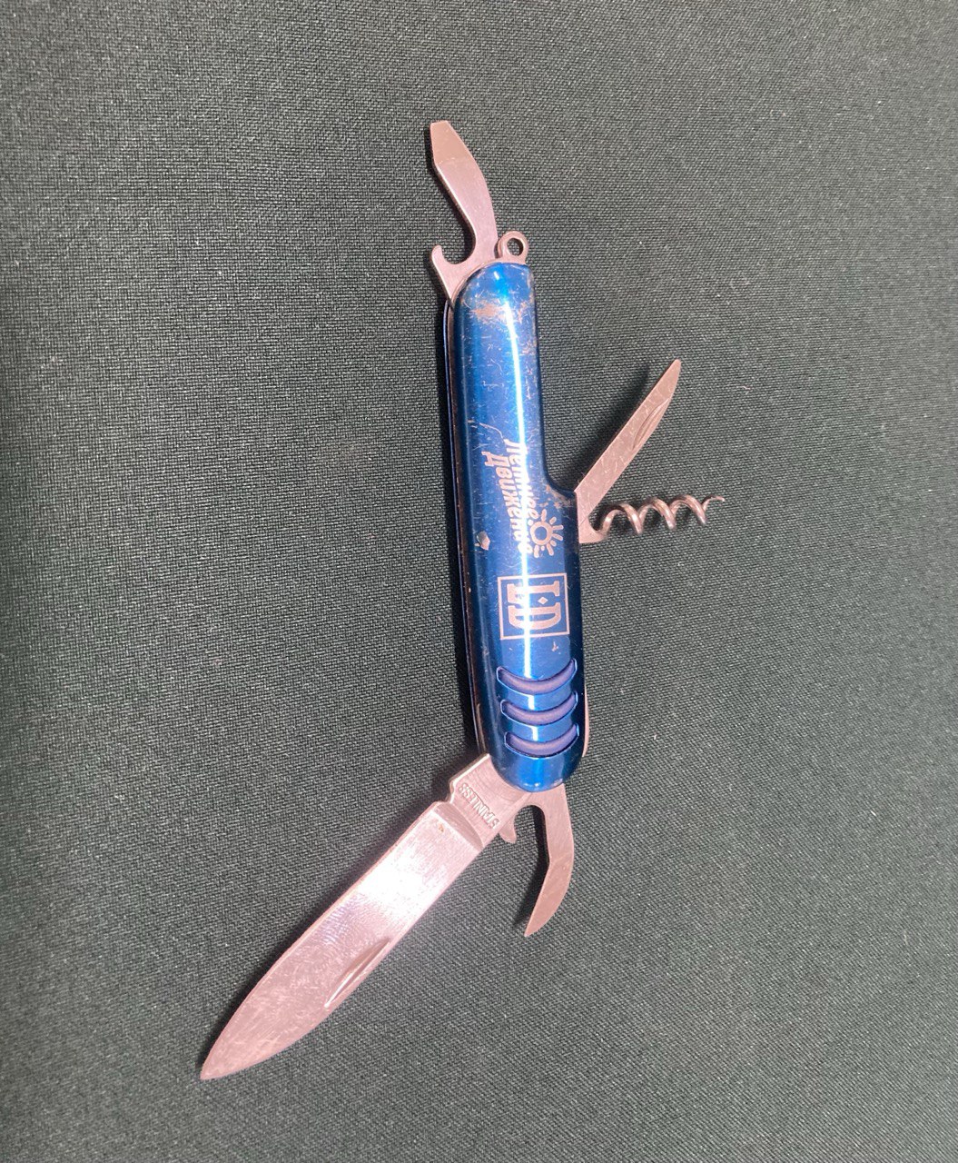 Нож складной, многофункциональный. "Летнее движение" LD.