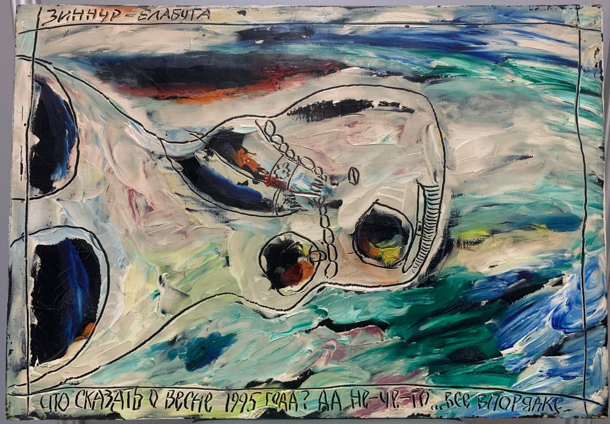 Картина "Там, где я живу" Елабуга 1995 год, 46 x 66 см