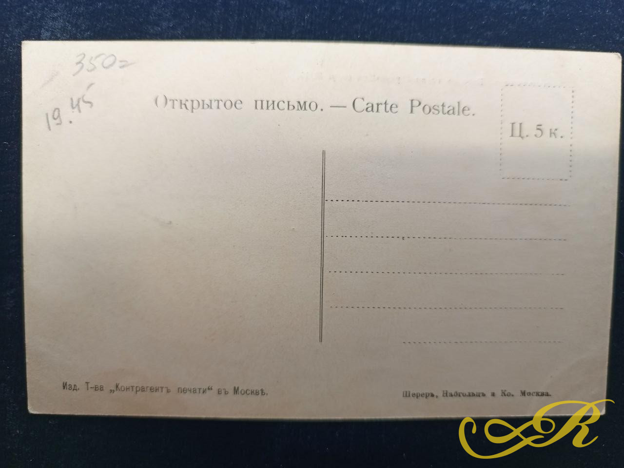  Открытка Красноводск .Вид с главной улицы на гору