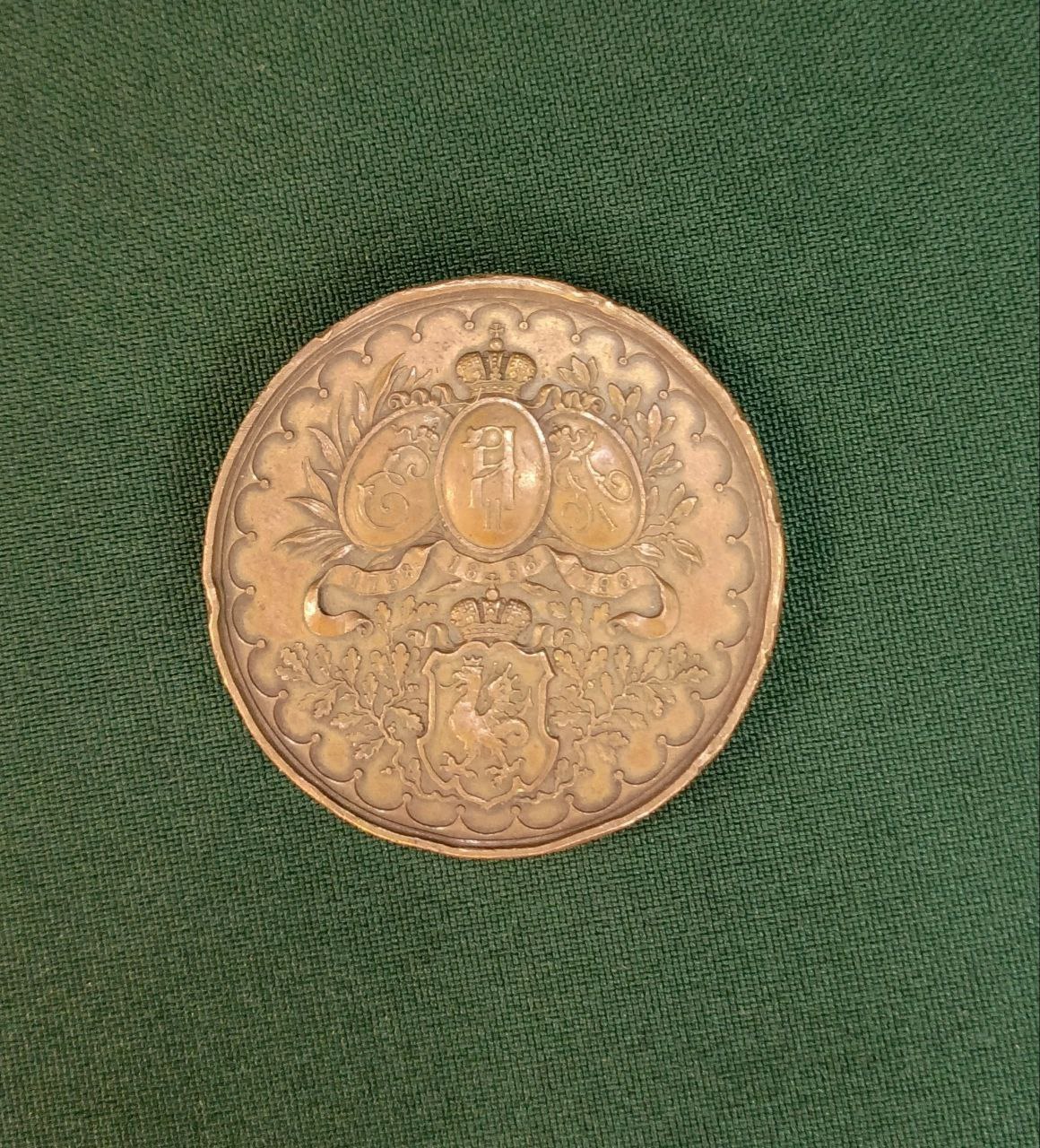 Медаль в память столетнего юбилея 1 гимназии Казанской (1758-1868-1798). d44мм, толщина 4мм