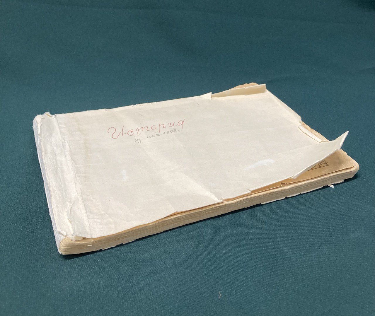 Русские правители всей Истории России. Издание 1902 года.