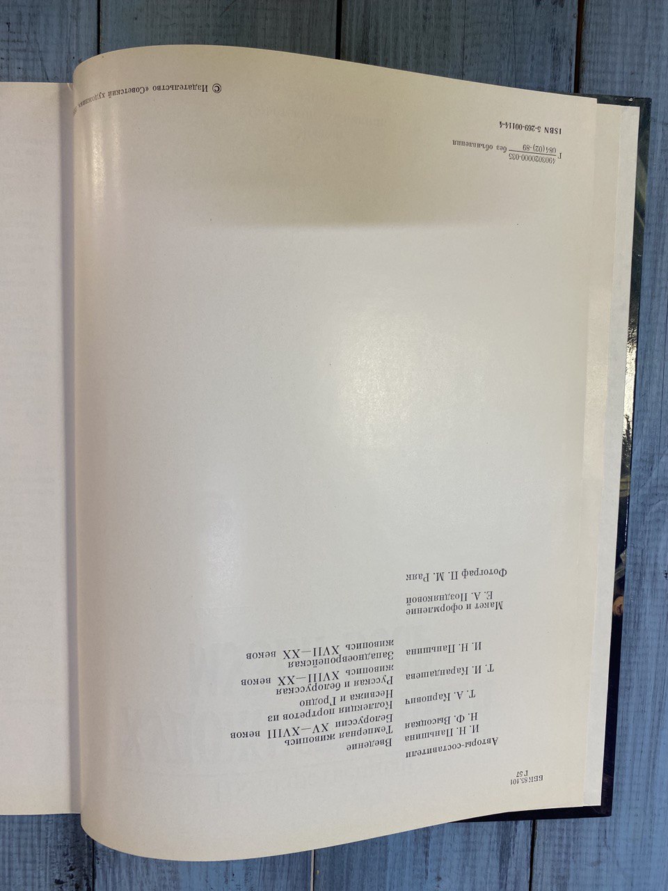Книга "Государственный художественный музей БССР ", Москва. 1989