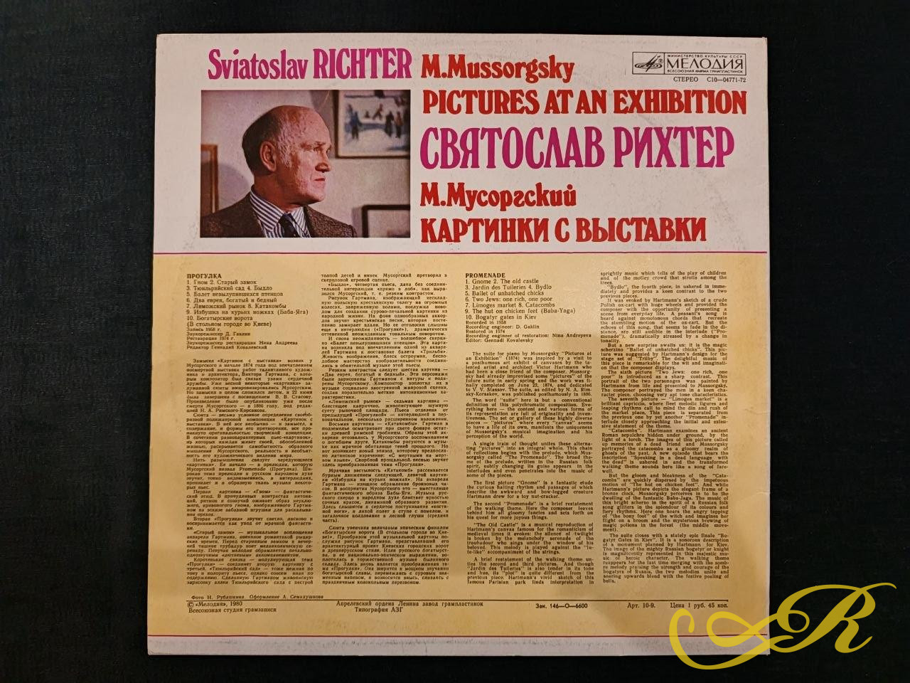 Святослав Рихтер. М.Мусоргский. Картинки с выставки