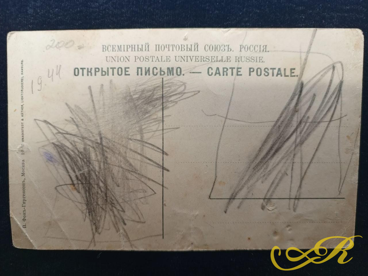  Открытка Москва Третьяковская Галлерея