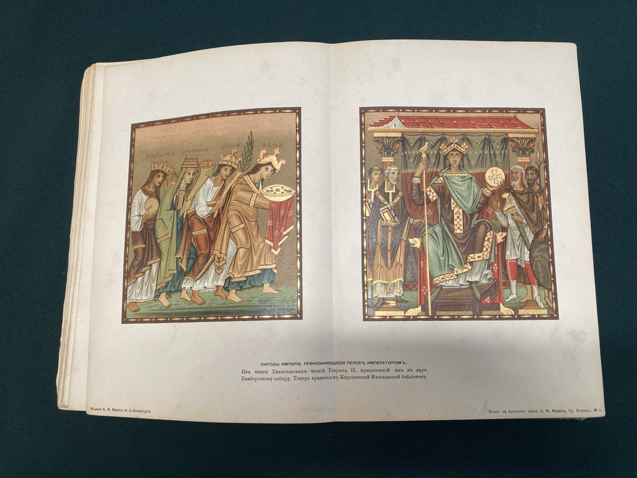 О. Йегер " Всеобщая история" IV том. С. Петербург 1894 г.
