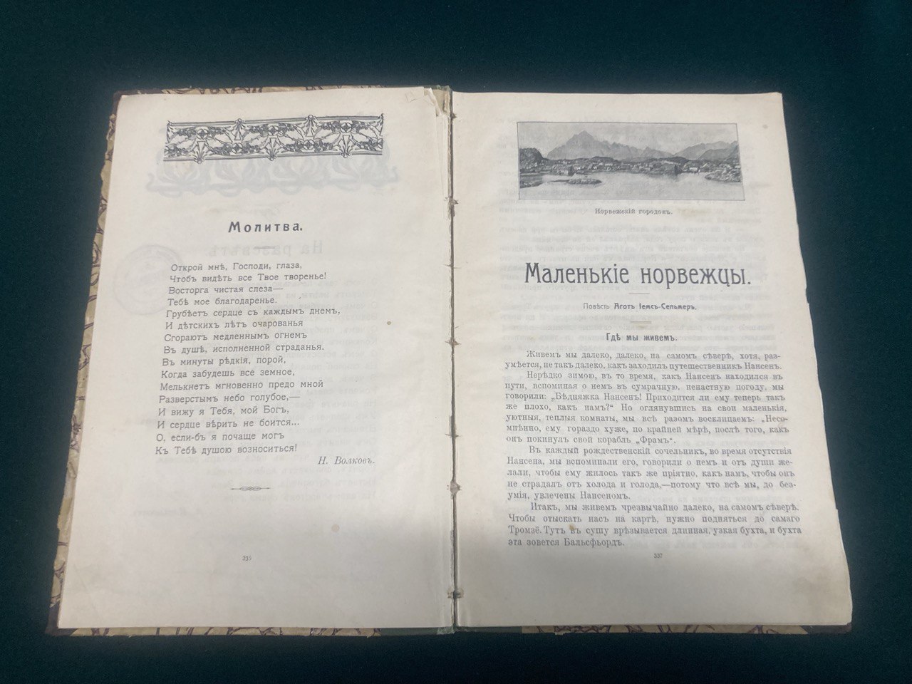 Родник № 10 Октябрь 1910 г.