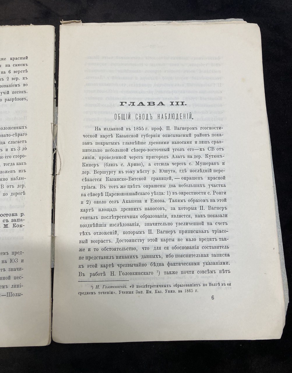 Труды общества естествоиспытателей. Казань 1893 г. Указатель изданий общества естествоиспытателей. Казань 1882 г.