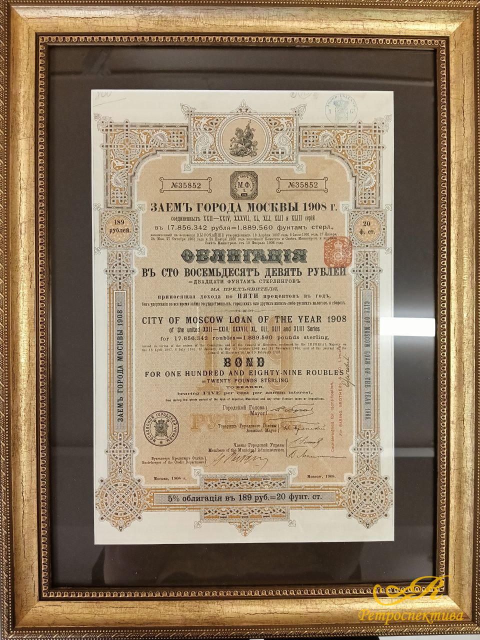 Облигацiя №35852 въ сто восемьдесятъ девять рублей на предъявителя, Заем города Москвы 1908 г
