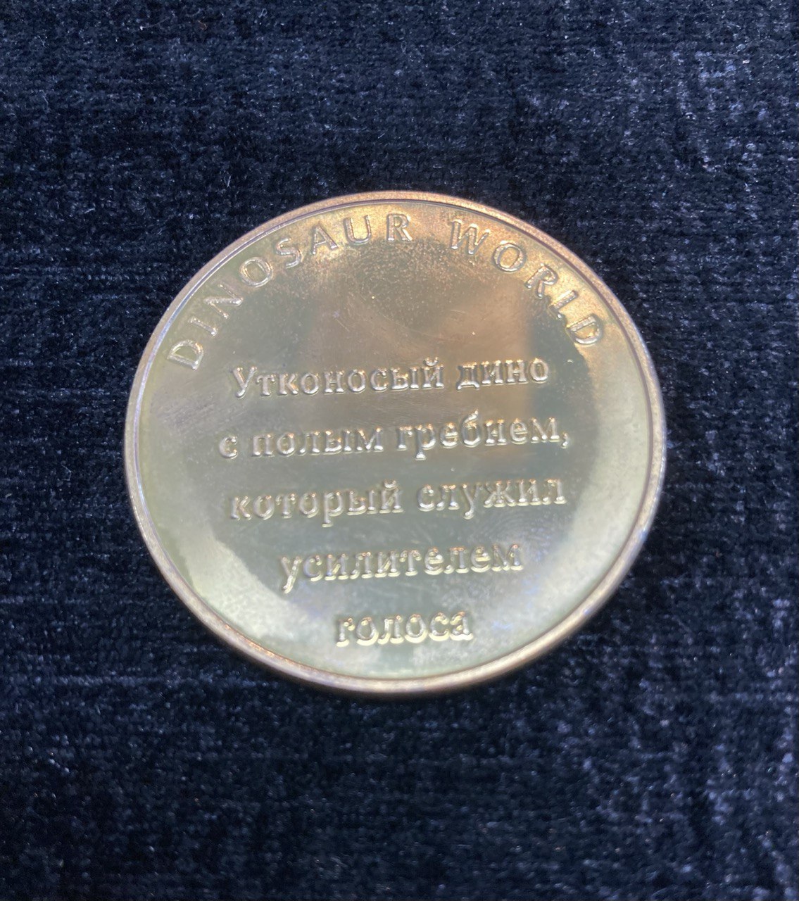 Коллекционные сувенирные монеты " Мир динозавров"