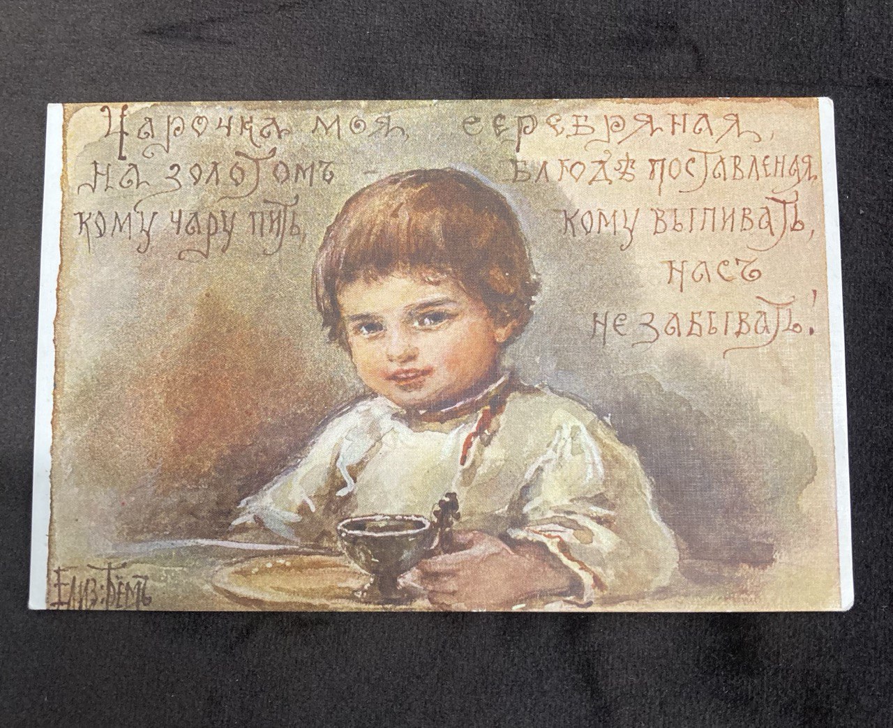 Открытки дореволюционные. С поздравлениями.(4 шт)