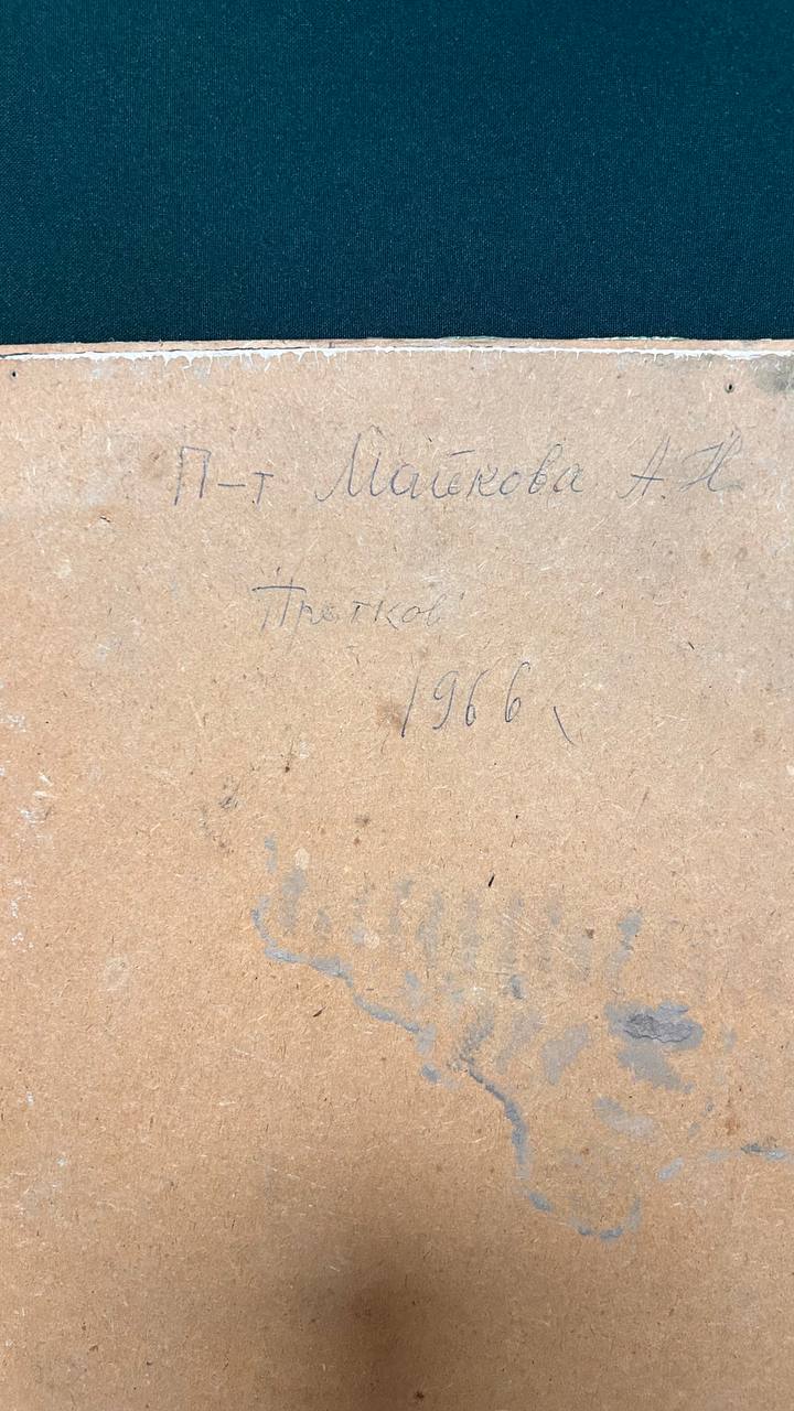 Портрет "Майков А.Н", 1966 г, художник Прытков А.А.