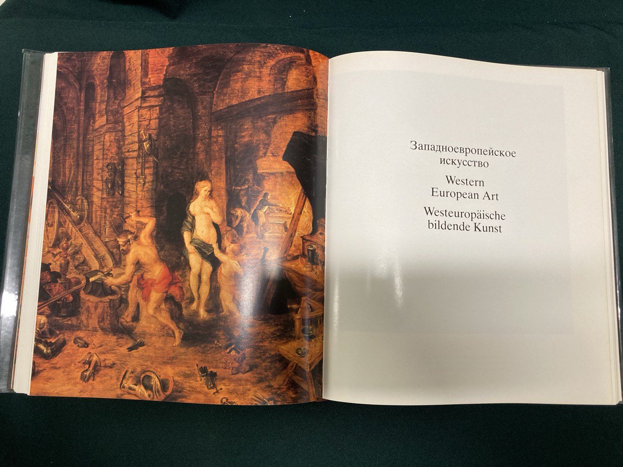 Книга "Государственный Художественный музей Молдавской ССР"