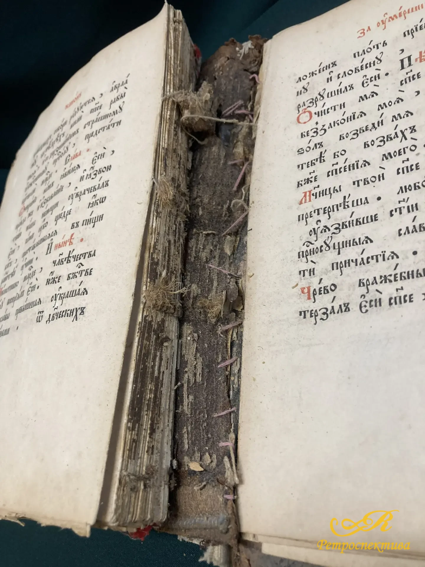 Книга - церковная , старинная. " Псалтырь" Москва. XVIII - XIX в.в. 