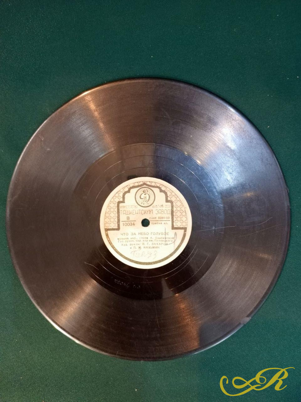  Пластинка Ташкентский Завод ШОФЕР,Что за небо голубое 