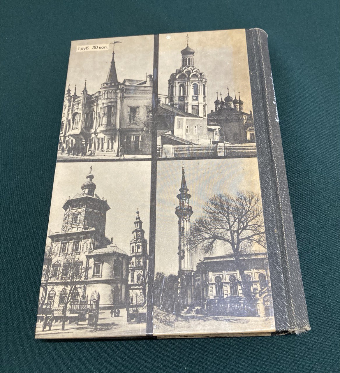 Казань в памятниках истории и культуры. Казань 1982 г.