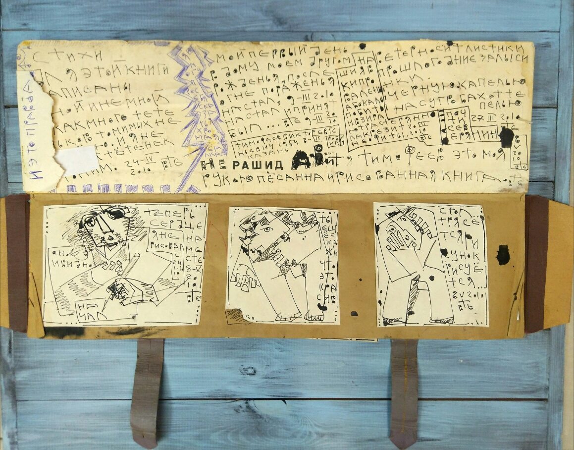 Авторский альбом с графикой художника Виктора Тимофеева, Казань, ХХ в.