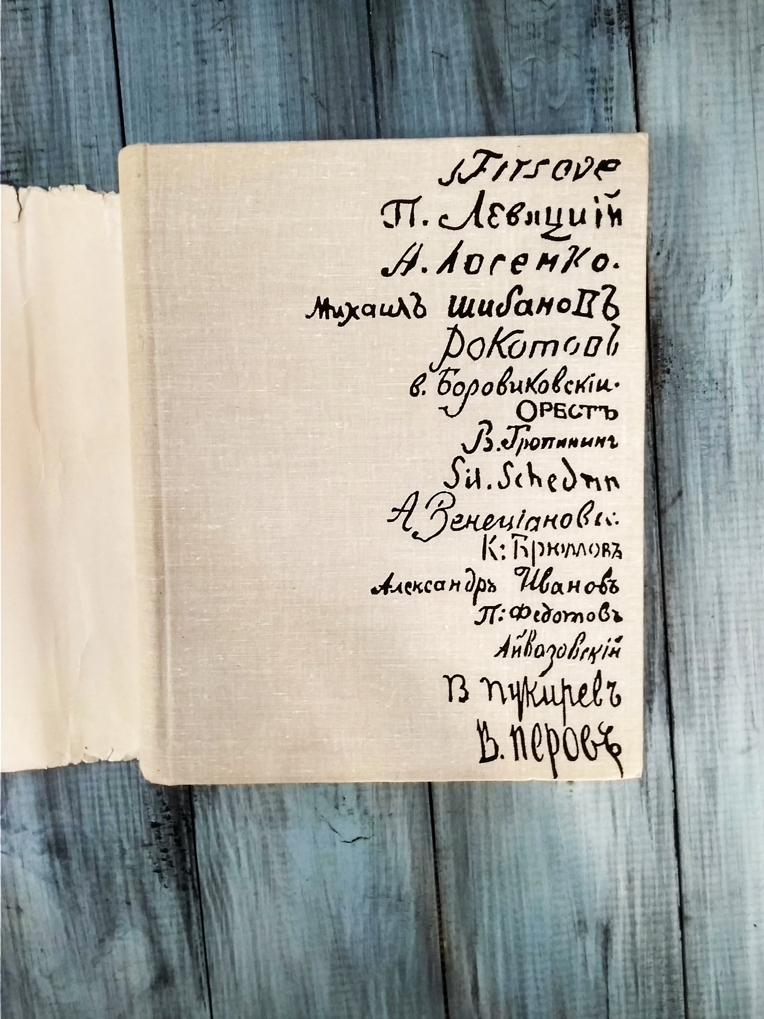 Зам	ечательные полотна, изд-во Художник РСФСР, Ленинград 1966