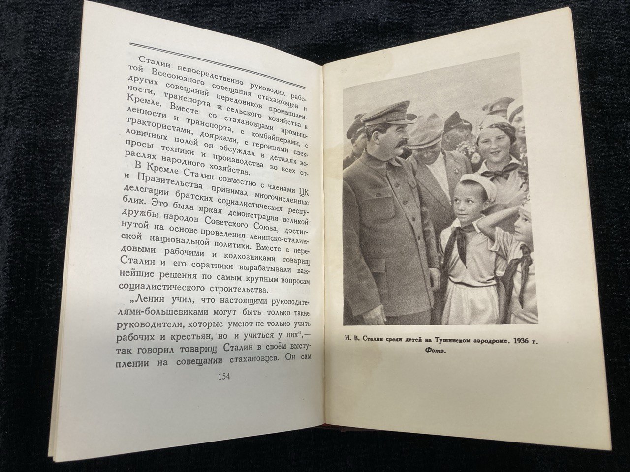 Иосиф Виссарионович Сталин.Краткая биография. Москва 1948 г. издания.