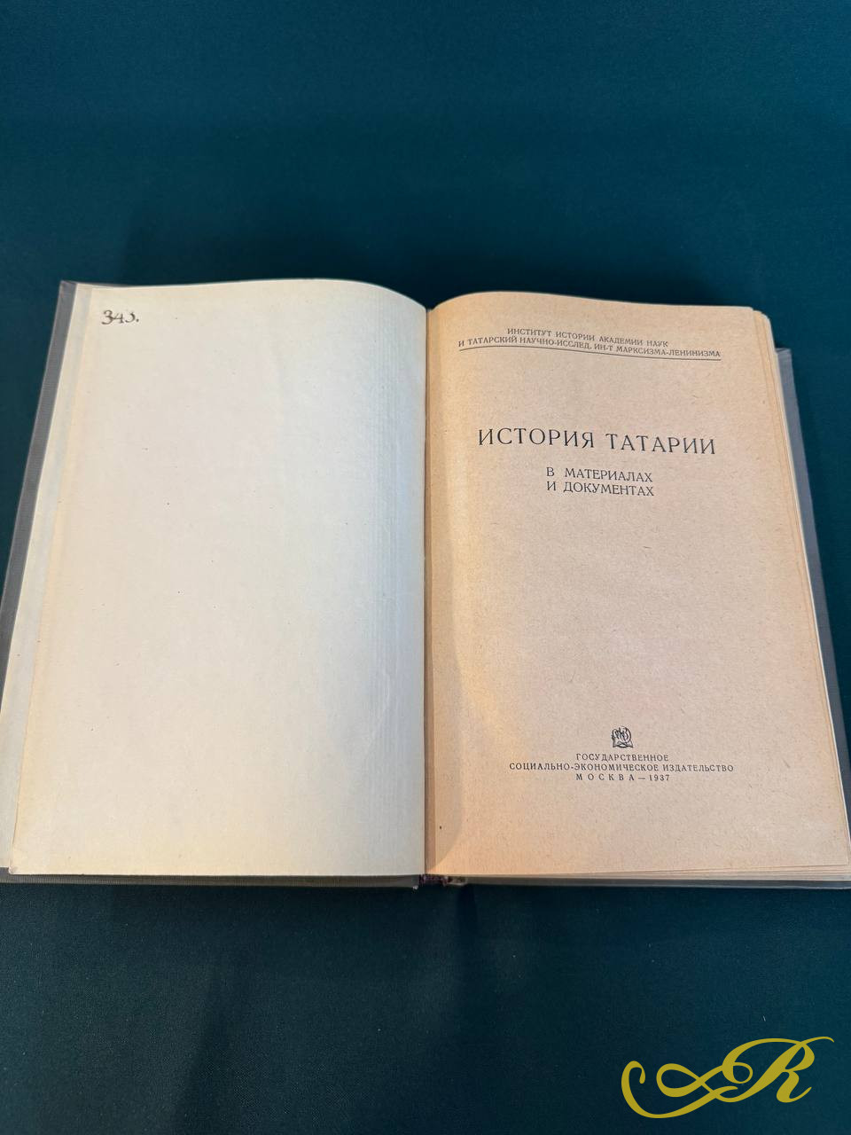 История Татарии в материалах и документах. 1937г. 503стр. тир. 5000. Редкость