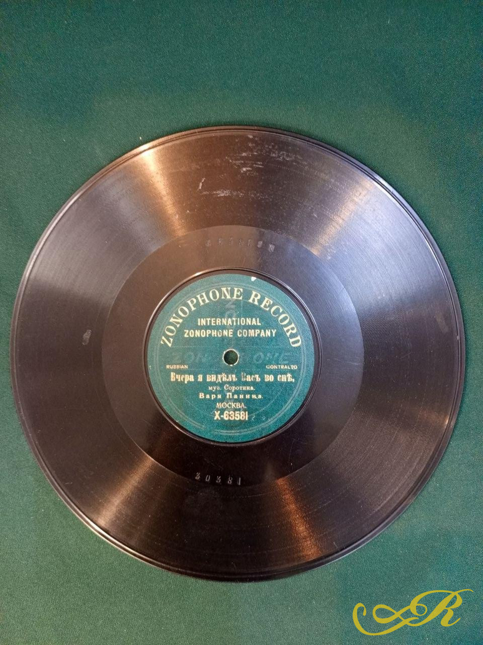  Граммофонная Пластинка ZONOPHONE RECORD Варя Панина. Хризантемы / Вчера я видел вас во сне