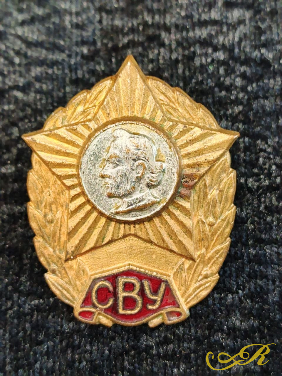  Нагрудный знак об окончании Суворовского военного училища ( СВУ)являющийся символом военной истории и традиции России.