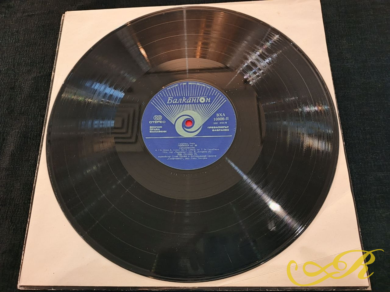  Балкантон – ВХА 10306, Gabriel Faure (Габриел Форе) – Requiem (Реквием оп. 48). Vinyl, LP, NM