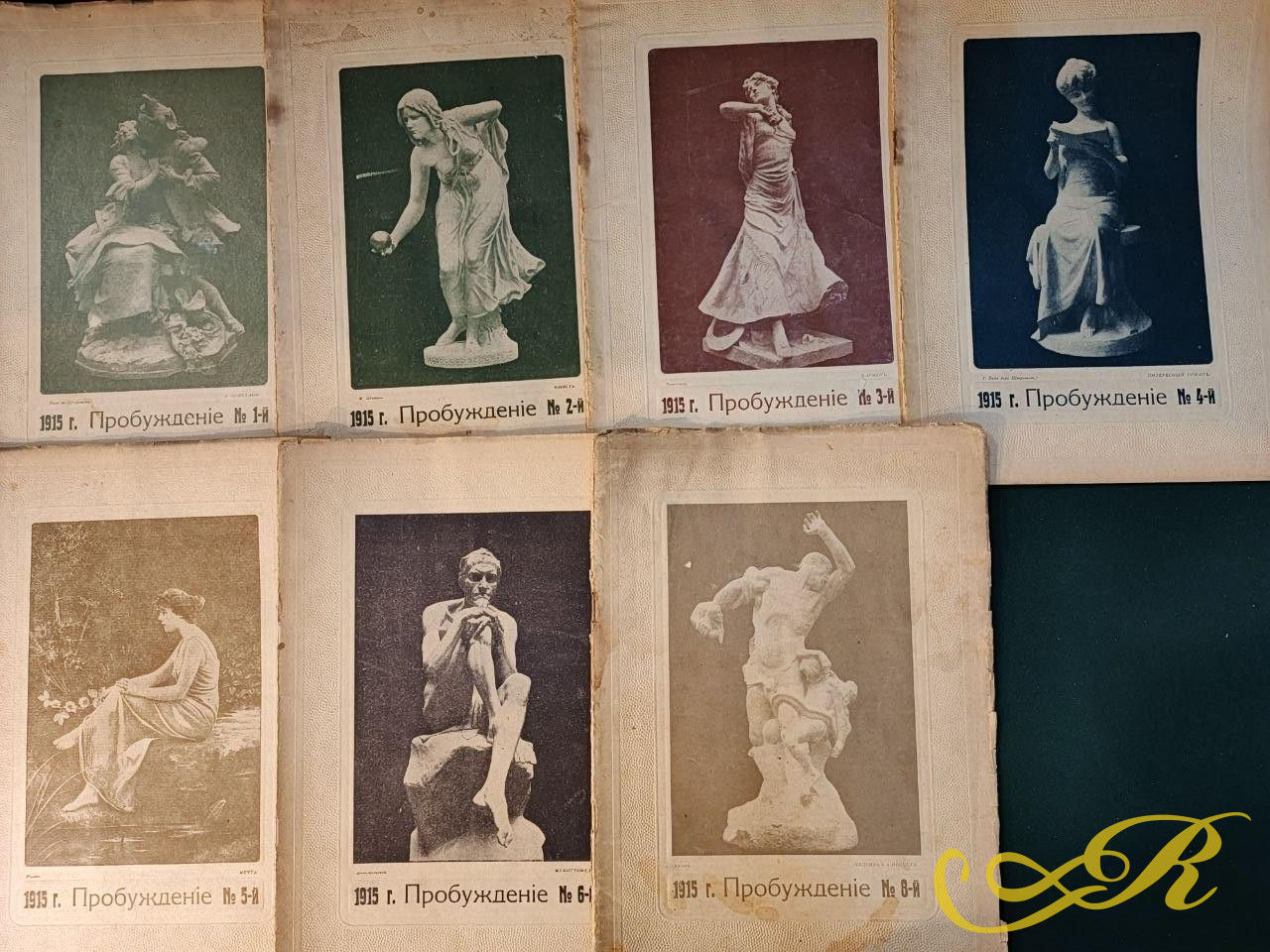 «Пробуждение»  винтажный экземпляр журнала за 1913 год.