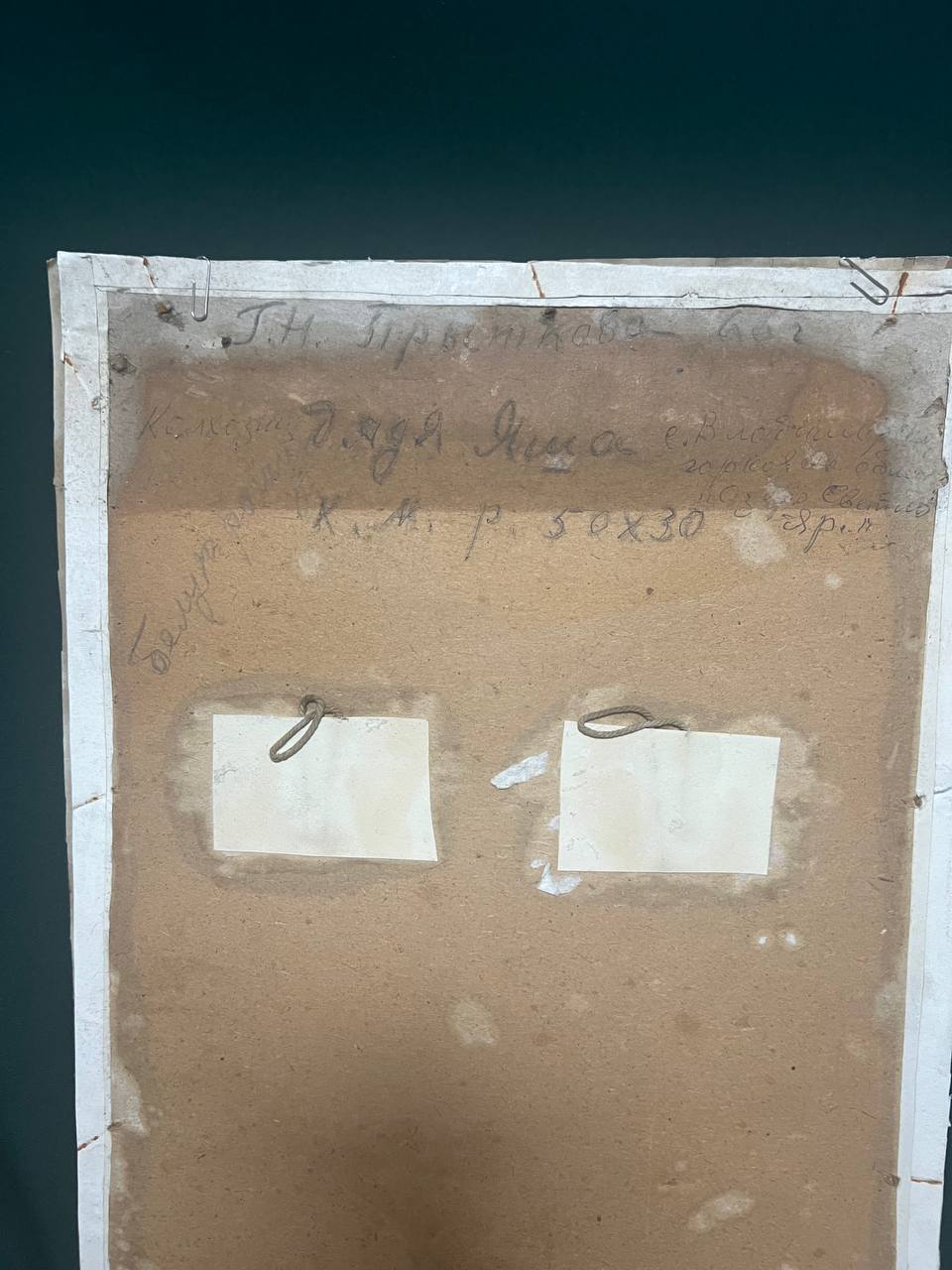 Портрет "Дядя Яша", СССР художник Г.Н. Прыткова