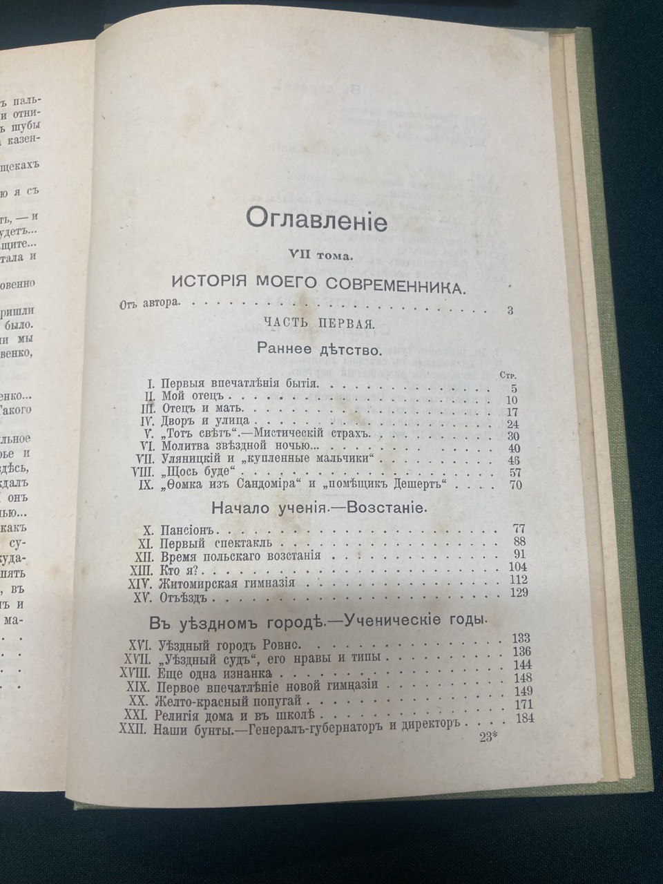 Вл. Короленко  Полное собрание сочинений. 9 томов.