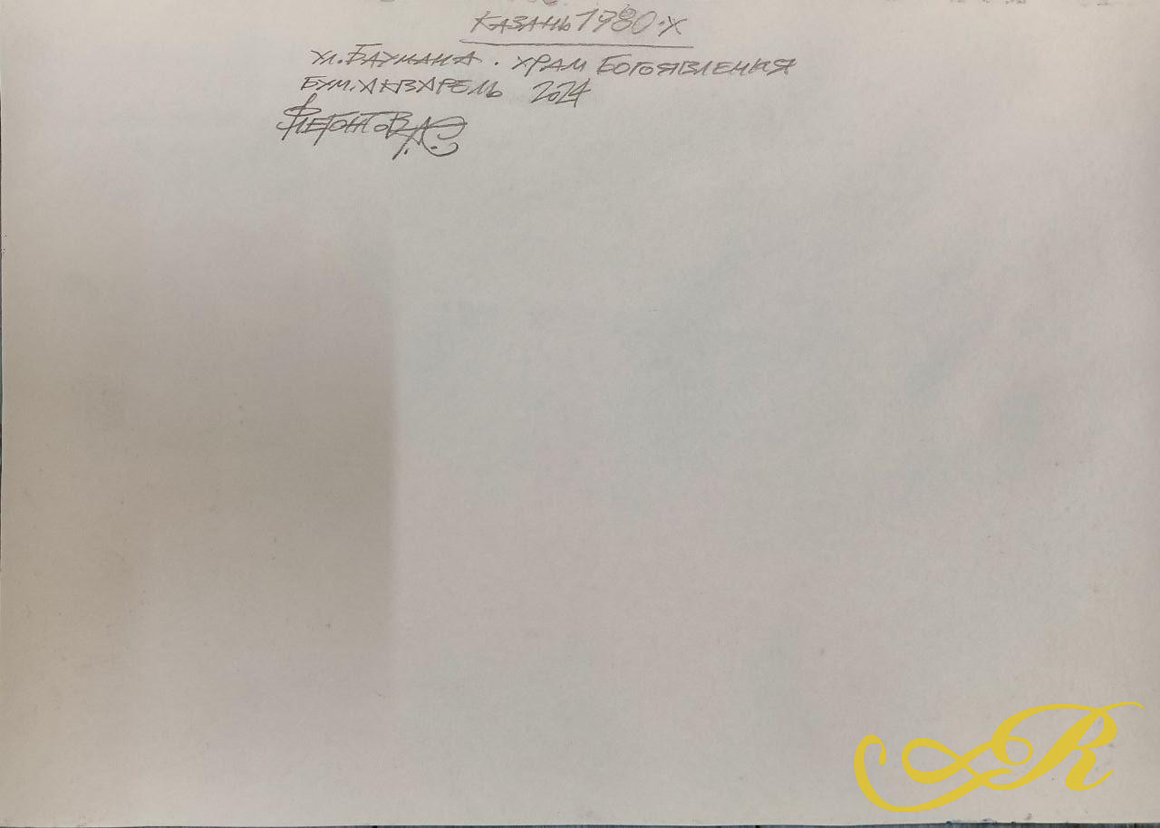 Картина «Казань 1980-х. ул.Баумана. Храм Богоявления», 2024 г, худ.Флегонтов А.С,акварель,бумага, 21х30 см