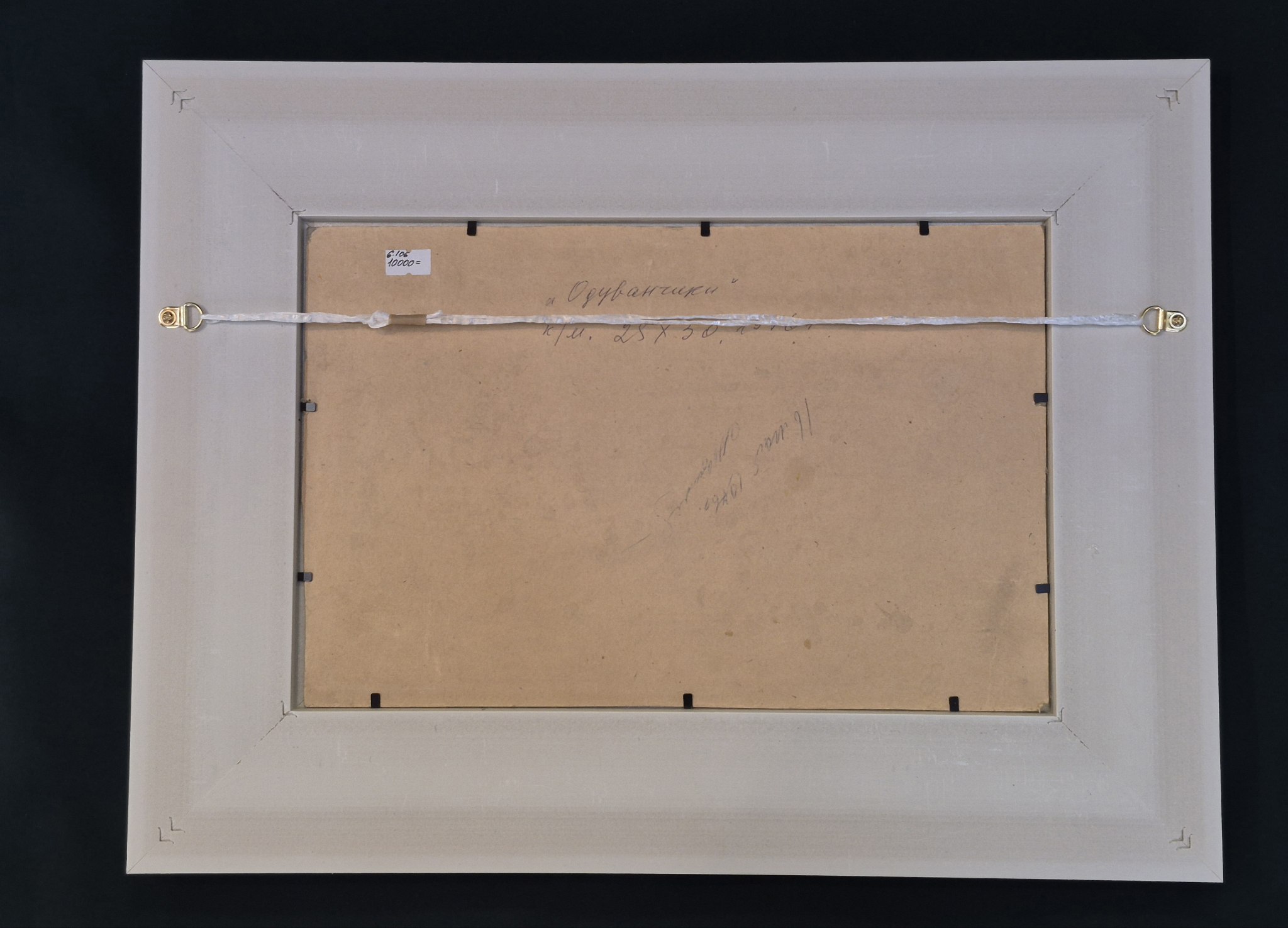 Картина «Одуванчики» худ. Родионов А.М. 1976 г, картон масло, 22х34 см