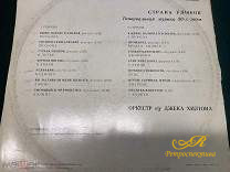 Пластинки " Танцевальная музыка 30 х годов."