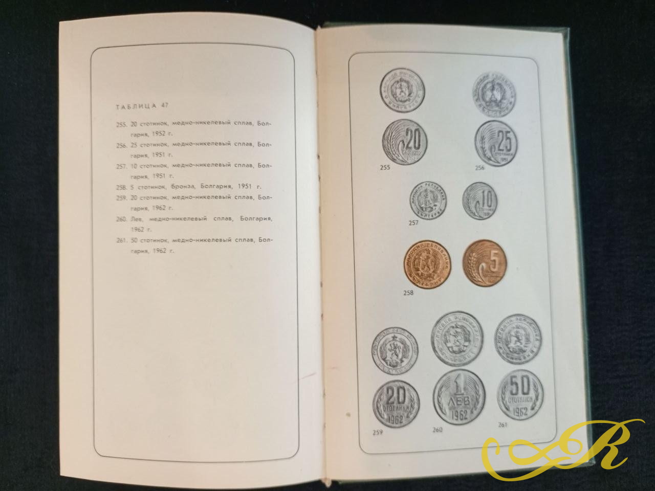  Нумизматический словарь. Издание для коллекционеров и исследователей монет. 1976 г