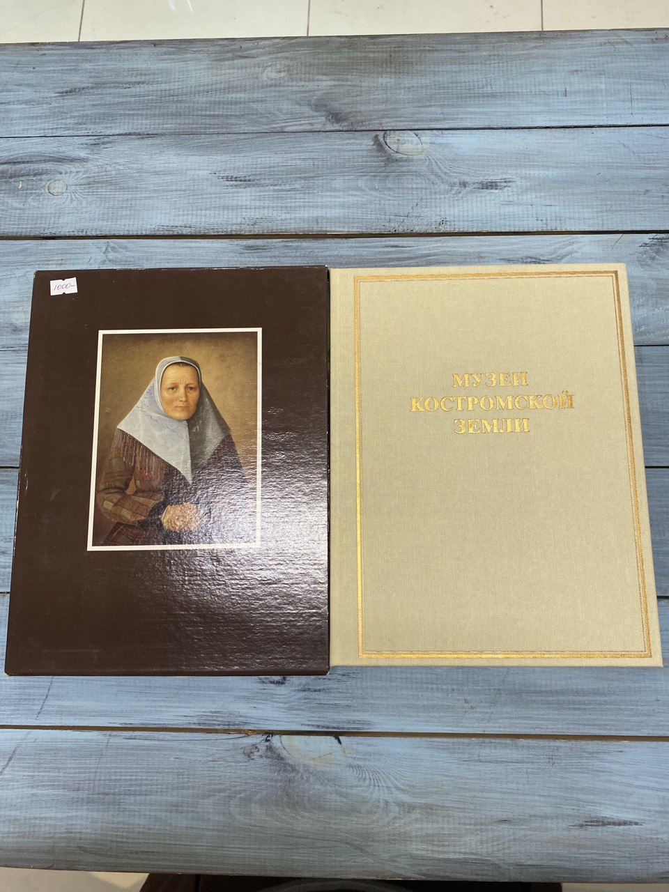 Книга "Музей Костромской земли ", изд. Художник РСФСР, 1985