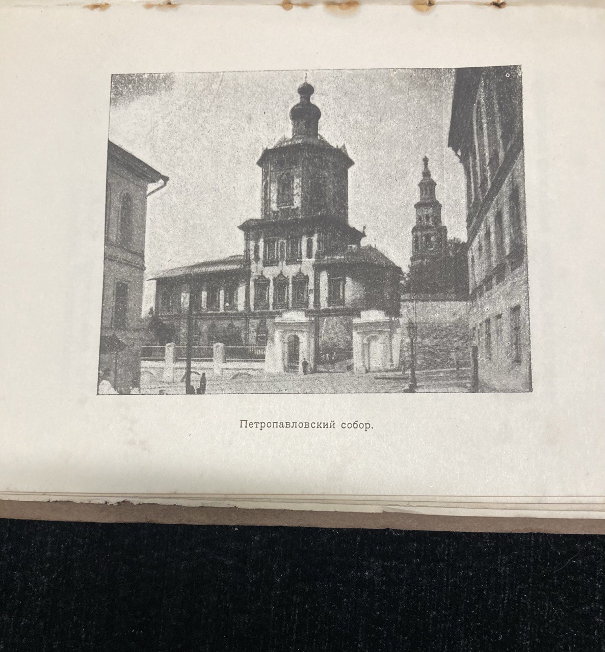 Барокко в Казани" П.М. Дульский. Казань 1927 г.