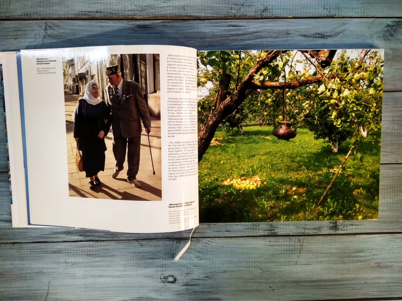 Республика Татарстан в мире и согласии. 2014 год. Татмедиа..