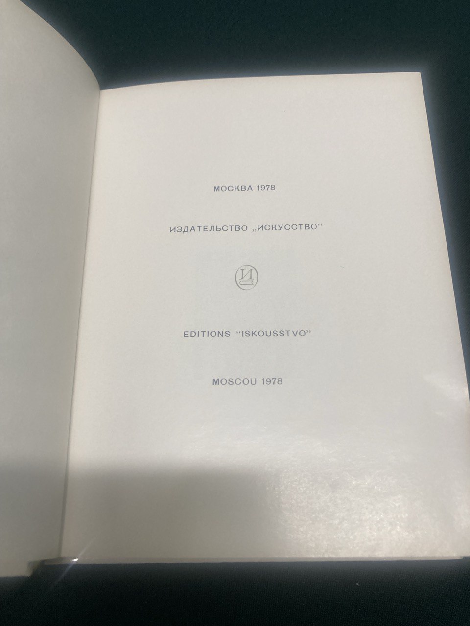 Великие Булгары. Казань. Свияжск.Москва 1978 г. М.Фехнер